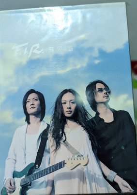 F.I.R 飛兒樂團 - 首張專輯 Far away (香港版CD  + VCD精裝版)※賣場罕見！
