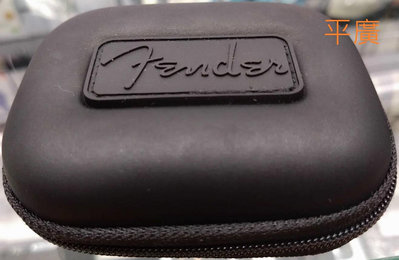 平廣 公司貨 Fender case 耳機收納盒 收納盒
