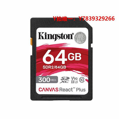 內存卡金士頓SDR2 128G USH2 V90 SDXC 8K高速存儲卡佳能攝像機SD卡