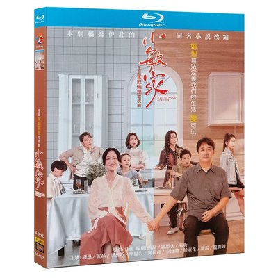 BD藍光碟 國產電視劇小敏家4碟片光盤1-40全集周迅 黃磊 高清盒裝