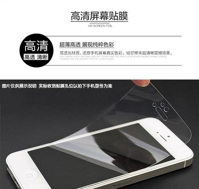 +手機皮皮小舖+亮/霧 手機螢幕保護貼 多型號可選 三星 蘋果iphone6+ 華碩 htc SONY LG G3 oppo