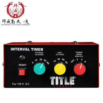 TITLE Classic Personal Interval Timer 健身 訓練 專業 計時器