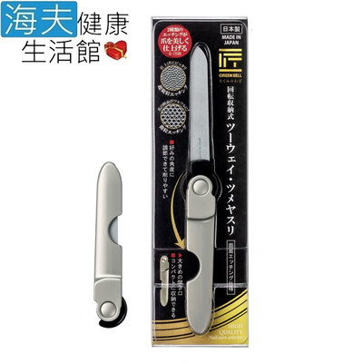 【海夫健康生活館】日本GB綠鐘 匠之技 隨身型 可折式 指甲銼刀(G-1038)