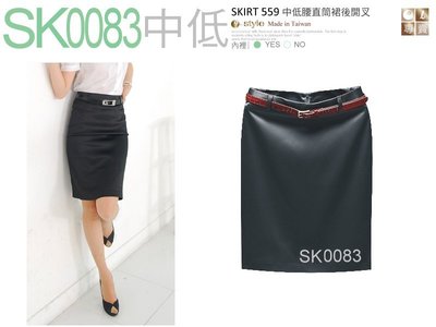 【SK0083】☆ O-style ☆ 中低腰OL彈性緞面光澤感H裙、及膝裙-日本韓國款
