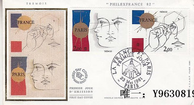 郵票法國1981年郵票2262-63國際郵展·巴黎首日封 絲綢 G外國郵票