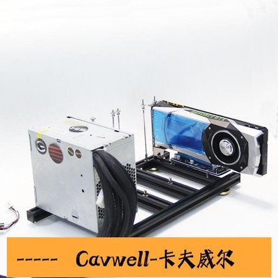 Cavwell-DIY三顯卡支架外置多顯卡固定顯卡金屬底座支持1234個顯卡固定-可開統編