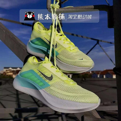 Nike Zoom Fly 4 緩震碳板馬拉松男女跑步鞋 CT2392 CT2401
