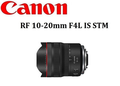 名揚數位【歡迎詢問貨況】 CANON RF10-20mm F4L IS STM 公司貨 三年保固