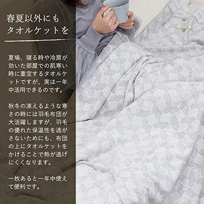 拉薩夫人◎日本代購◎Broome 今治認證 IKOI 特殊凹凸感設計與柔和色調款 毛巾被 毛巾毯 兩色