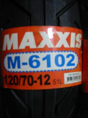 【大佳車業】台北公館 瑪吉斯 M6102 120/70-12 半熱熔 運動胎 含安裝1650元 送氮氣充填 使用拆胎機