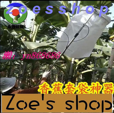 zoe-中不銹鋼香蕉套袋器 粉蕉可伸縮套袋工具設備 長度園林工具
