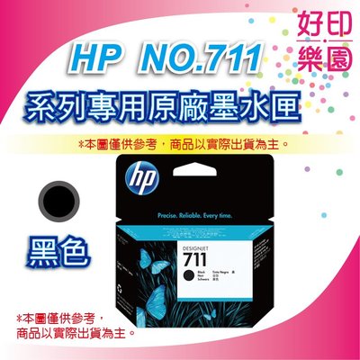 【好印樂園+含稅+可刷卡】HP NO.711 黑色 原廠墨水匣(3WX01A) 取代 CZ133A