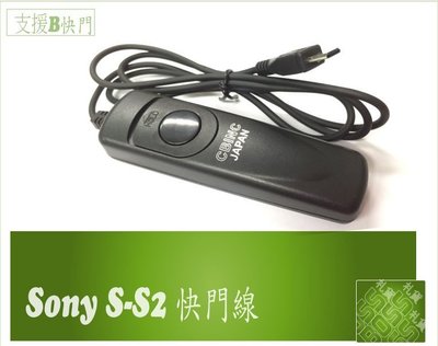 Sony A6000 RX100 III A7 A7R A7S A6300 RM-VPR1 RS-S2 快門線支援B快門