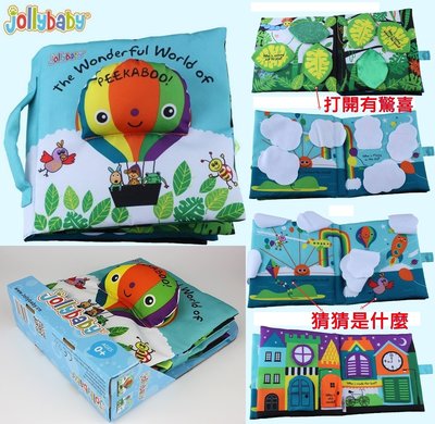 jollybaby立體熱氣球躲貓貓布書帶響紙BB器/探索發現布書 感官刺激帶響紙早教益智寶寶布書