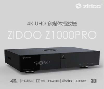 瑪斯音響-zidoo芝杜 Z1000PRO 4K UHD多媒體播放機