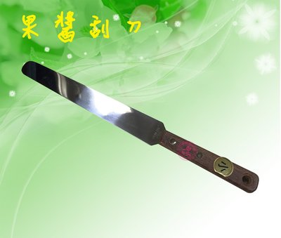 【Q咪餐飲設備】(小)果醬刮刀/美乃滋刮刀/小合柄刮刀