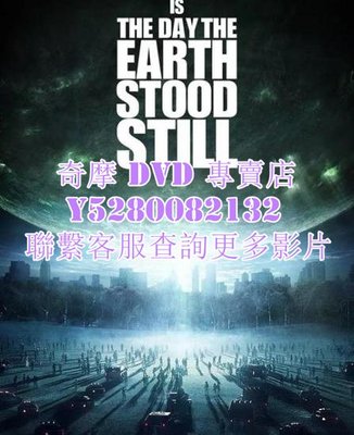 DVD 影片 專賣 電影 當地球停止轉動/The Day the Earth Stood Still 2008年