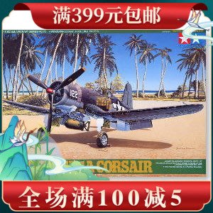 特價田宮拼裝飛機模型 1/48 沃特 F4U-1A 海盜艦載戰斗機 61070