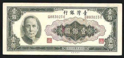 【萬龍】鈔33民國50年臺灣銀行壹佰圓(平3)(Q883023E)
