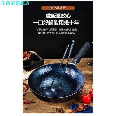 古法手打造鐵無塗層魚鱗鍋 炒菜鍋 用不沾鍋