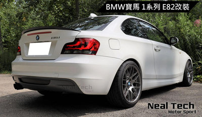 BMW 寶馬 1系列 E82 雙門專用 P款尾翼 小鴨尾 空力套件 E82尾翼 P版尾翼 128i 130i 135i