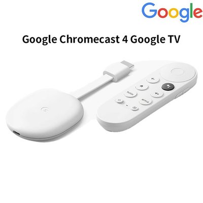 【樂活先知】《現貨在台》美國 Chromcast Google TV 4K HDR播放器 電視棒 媒體串流播放器  四代