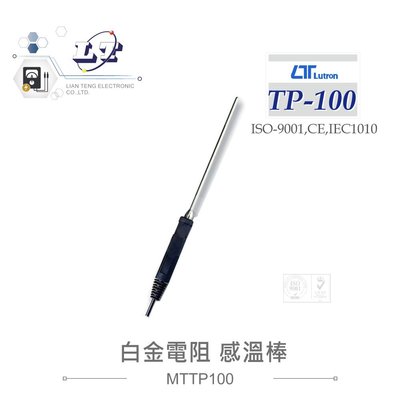 『聯騰．堃喬』路昌 Lutron TP-100 白金電阻 溫度 感溫棒 PT100