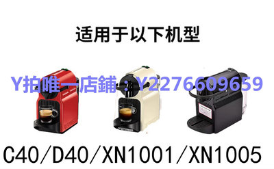 咖啡機配件 NESPRESSO膠囊咖啡機C40/D40/EN80 Inissia水箱回收盒滴水盤配件