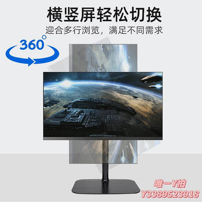 螢幕支架適用于AOC飛利浦三星HKC顯示器升降旋轉支架屏幕底座電腦豎屏vesa螢幕底座