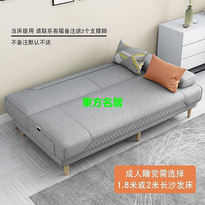 折疊沙發床兩用現代簡易客廳小戶型客廳多功能乳膠懶人雙人沙發床-【東方名居】