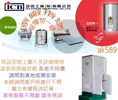 SH15 中部以北  亞昌S系列超能力數位電 熱水器 SH15-V6K 直掛15加侖單相220V 全新公司貨