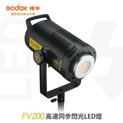【EC數位】GODOX 神牛 高速同步 LED閃光燈 FV200 一燈兩用 8種特效模式 持續燈 特效燈 棚燈