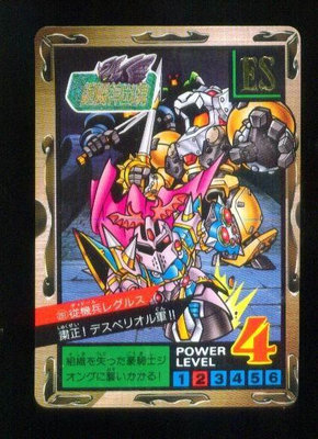 《CardTube卡族》(1117) 261 日本原裝SD鋼彈萬變卡∼ 鋼彈騎士 1996年遊戲普卡