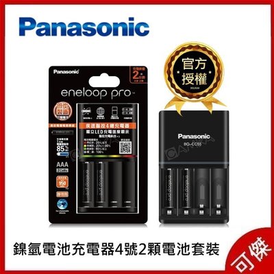 Panasonic eneloop pro BQ-CC55充電器+4號2顆 AAA 充電池組 鎳氫電池 公司貨
