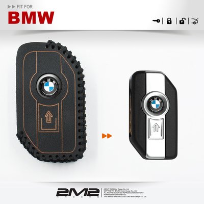 【2M2鑰匙皮套】BMW R1200GS R1200 GS 大鳥 水鳥 寶馬重型機車 摺疊鑰匙 感應鑰匙 皮套 鑰匙包