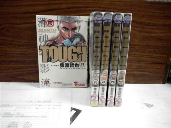 博愛二手書 少年漫畫tough灘神影流1 27 作者 猿渡哲也 定價31元 售價624元 Yahoo奇摩拍賣