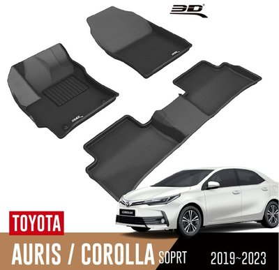 【汽車零件王】3D 卡固立體 踏墊 Toyota Auris / Corolla sport 五門 2019~2023