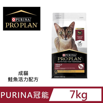 SNOW的家【免運】PURINA 冠能 成貓 鮭魚活力配方 7kg (14060161