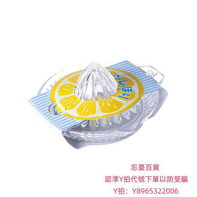 壓汁器東洋佐佐木日本進口無鉛玻璃檸檬榨汁器手動擠壓榨汁機橙子壓汁器