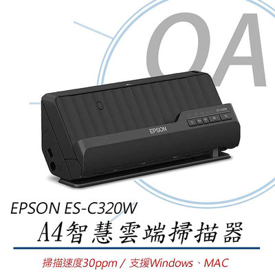 OA小舖 Epson ES-C320W A4智慧雲端可攜式掃描器