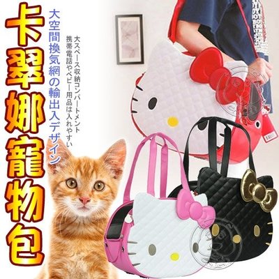 【🐱🐶培菓寵物48H出貨🐰🐹】CrazyPaws瘋狂爪子》Hello Kitty卡翠娜寵物包 特價3188元