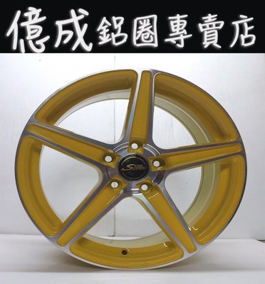 《大台北》億成汽車鋁圈量販中心-SI鋁圈【S305 亮黃色車面】