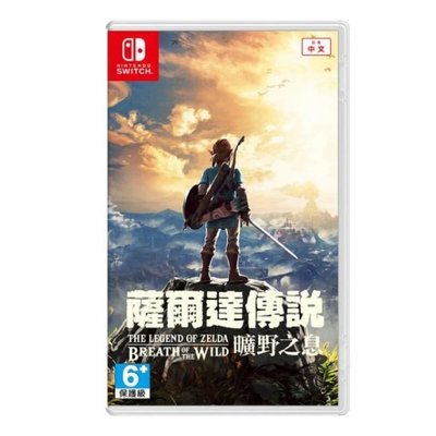 公司貨 任天堂 Nintendo Switch NS 薩爾達傳說 曠野之息《中文版》 遊戲片
