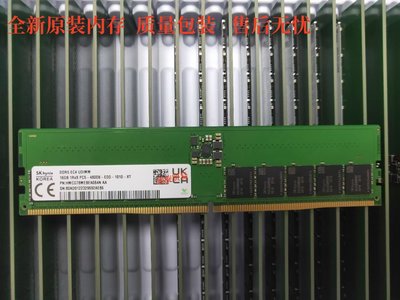 SK海力士HMCG78MEBEA084N AA DDR5 16G 1RX8 PC5-4800純ECC記憶體條