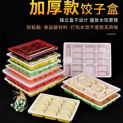 下殺 餃子盒一次性商用水餃外賣打包盒分格透明20格快餐盒塑料帶蓋飯