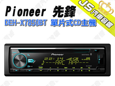 勁聲汽車音響 Pioneer 先鋒 DEH-X7850BT 單片式CD主機