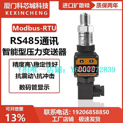 壓力傳感器 Modbus RTU高精度 進口RS485通訊數顯壓力變送器帶顯示壓力傳感器