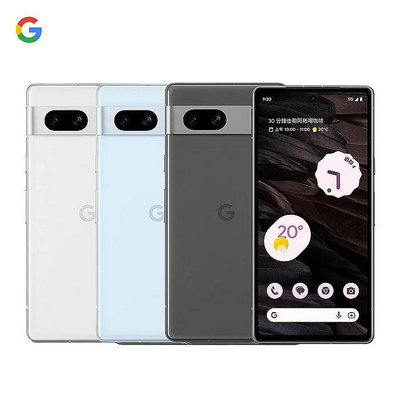 嘉義手機 Google Pixel 7a 8G/128G 實體店面 現金優惠價 5G手機 台灣公司貨 【藍訊電信】