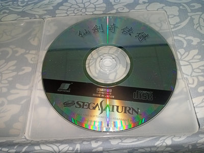 SEGA SATURN 遊戲光碟-- 大宇- 仙劍奇俠傳 (SS中文版)