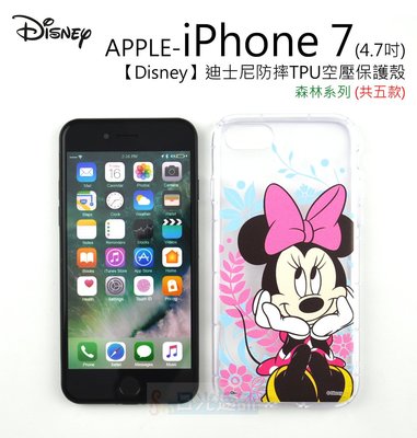 s日光通訊@【Disney】迪士尼森林系列 iPhone 7 / 8 4.7吋 防摔TPU空壓保護殼 軟殼 共五款
